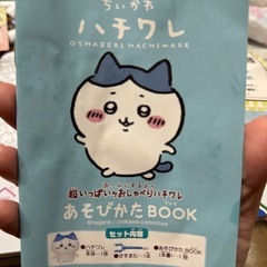 ハチワレの画像