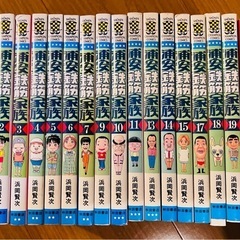 漫画　浦安鉄筋家族☆の画像