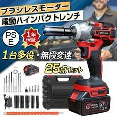 ✨新品✨電動インパクトドライバー 充電式 電動ドリル  無段変速...