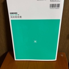 周術期看護の画像