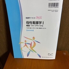 母性看護学Ⅰの画像