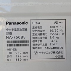 洗濯機の画像