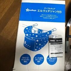 ベビー用　テーブルチェア　西松屋　ベビーチェアの画像
