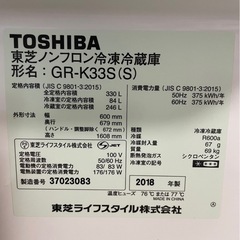 東芝　冷蔵庫　2〜4人サイズの画像