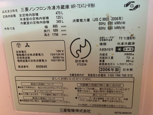 冷蔵庫
