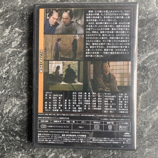 鬼平犯科帳１巻〜８１巻