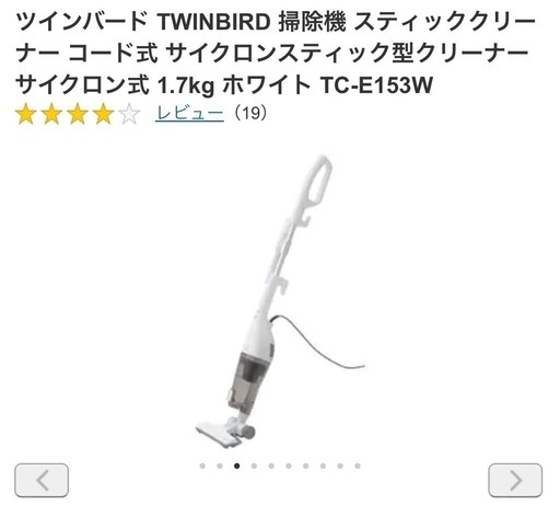 お譲り先決まりました。ホワイト　掃除機