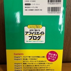 本気で稼げるアフェリエイトブログの画像