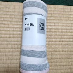 ニトリ　ひざ掛け　70×100の画像