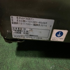 【値下げ】スチームコンベンションの画像