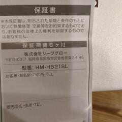 値下げしました!　ヘッド・スパの画像