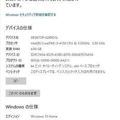 DELL VOSTRO corei3 Windows10の画像
