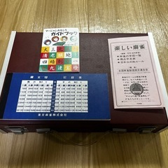 麻雀セット　ケース付き