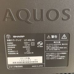 【ジャンク品】40インチテレビ（映りません）アクオスSHARP 亀山モデルの画像