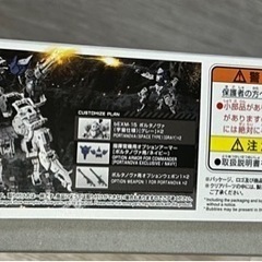 ガンプラ　新品　ポルタノヴァ　1/144の画像