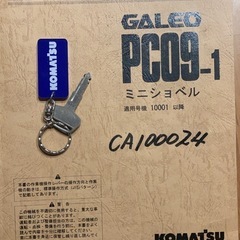 コマツ ● PC09-1 油圧ショベル ● 高速 ● 832時間 ● 愛知県の画像