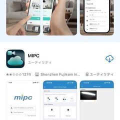 【美品】見守りカメラの画像