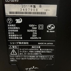 液晶32型テレビの画像