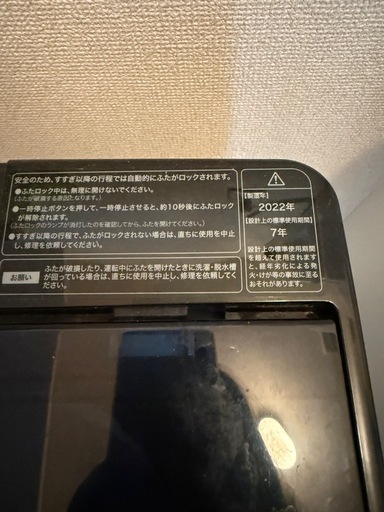 洗濯機