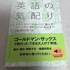 英語の気配り マネしたい「マナー」と「話し方」