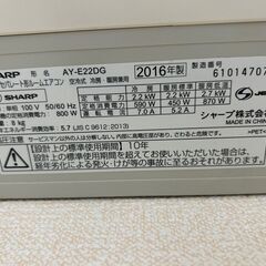 即決　エアコン　シャープ　2.2k 100v 中古動作品　猛暑　早めの準備　取付け可能　中川区　早い者勝ち①の画像