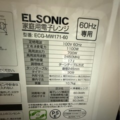電子レンジ2022
の画像