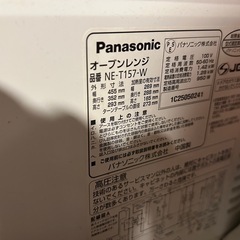 Panasonic オープンレンジの画像