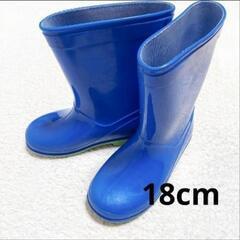 キッズ 長靴 ホーキンス 18cm  レインシューズ