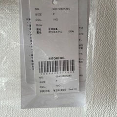 CRASH SYNTHETIC LEATHER N/S JACKET アイボリーの画像