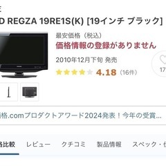 テレビ　
 