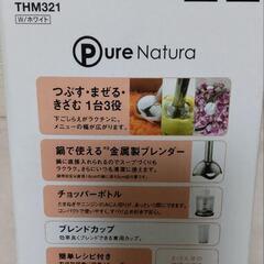 ブレンダーの画像
