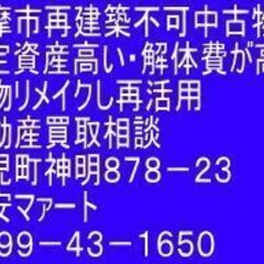 571志摩市阿児町甲賀228万円　（農地）1887㎡570坪です - 志摩市