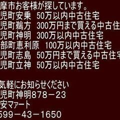 571志摩市阿児町甲賀228万円　（農地）1887㎡570坪です - 不動産