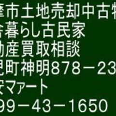 571志摩市阿児町甲賀228万円　（農地）1887㎡570坪ですの画像