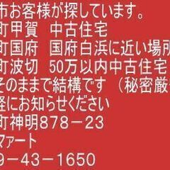571志摩市阿児町甲賀228万円　（農地）1887㎡570坪です − 三重県