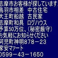 571志摩市阿児町甲賀228万円　（農地）1887㎡570坪です - 土地販売/土地売買