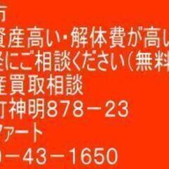 805リゾートM　志摩市大王町波切120万円ラウムズ大王崎絵描きの町大王、釣り海水浴の拠点にいかがですかNEW - 志摩市