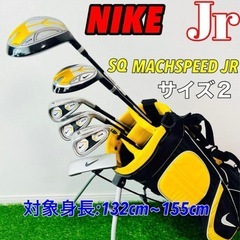 NIKE サスクワッチMACHSPEED Jr ゴルフクラブセット