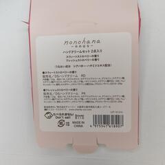 nonohanaバンドクリーム2本の画像
