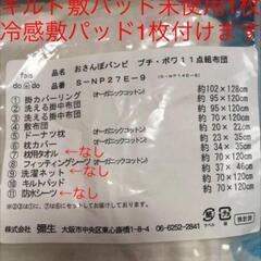 オーガニックベビー布団セットの画像