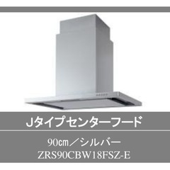 新品！クリナップrakueraレンジフード(シルバー)