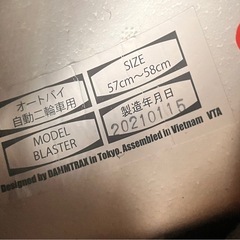 ヘルメットSHOEI　BLASTER  の画像