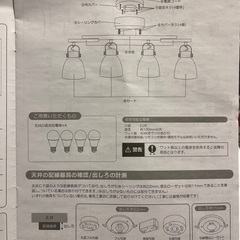 【美品】シーリングライト 4灯 ホワイトの画像