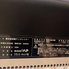 無料　CAMPA キャンパ 遠赤外線ヒーター アングレイヤー XCANG8-1　ジャンクの画像