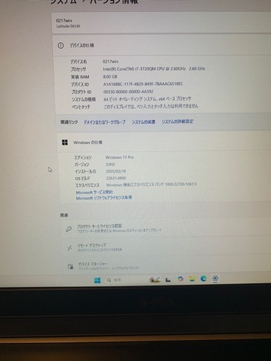 (売約済み）人気機種をWindows11 pro 64bit版で特価出品！Dell latitude E6530改その⑱　CPUi7 
