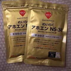 めいらく アホエン