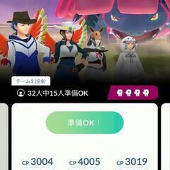 ポケモンGOフレンド（遠隔交換やレイド）
