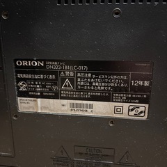 32型テレビモニターの画像