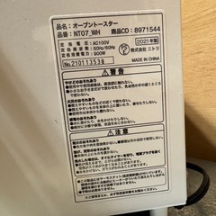 【14日まで】トースターの画像