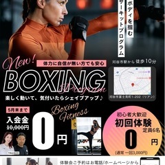ミット打ちボクササイズ
